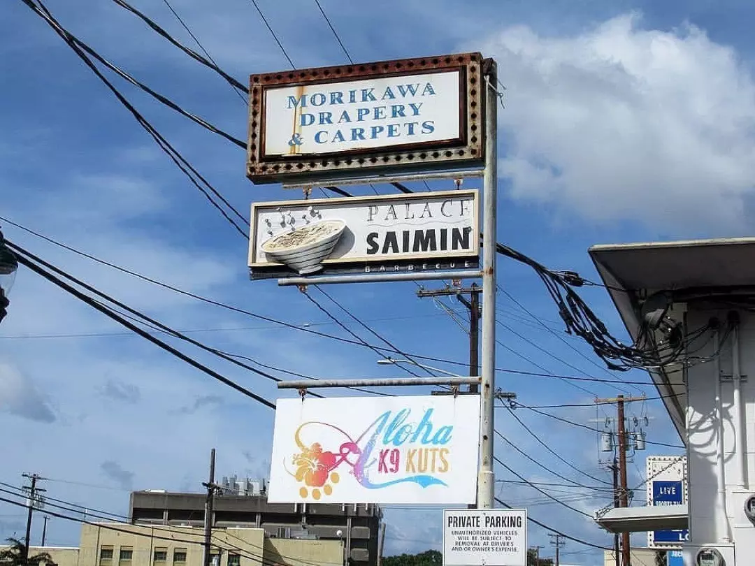 ハワイ　サイミン　看板